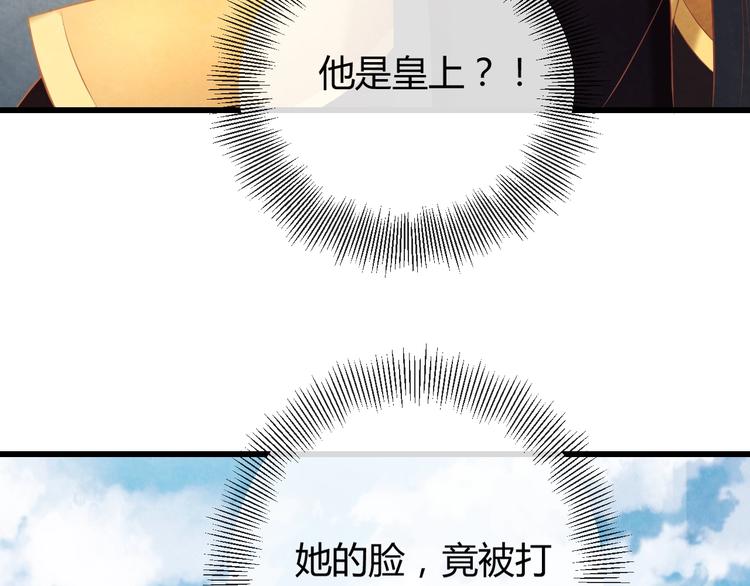 第29话 亲自为你上药13