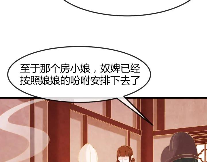 第50话 你是我留宫的唯一理由46