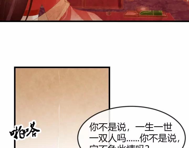 第44话 看着朕再说一次86