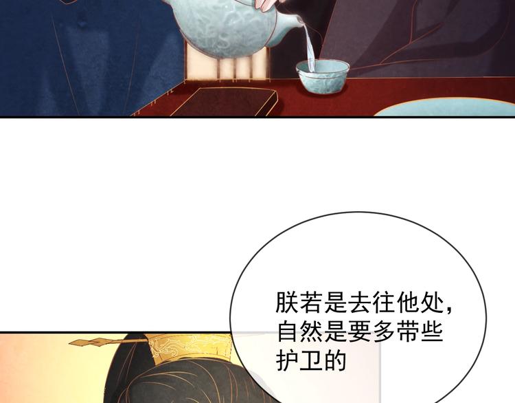 第26话 亲手装点你75