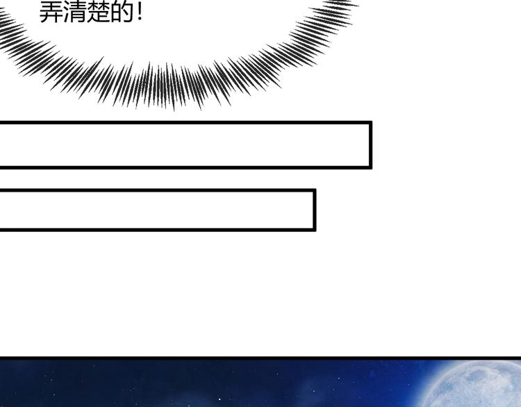 第25话 撕你一层皮！52