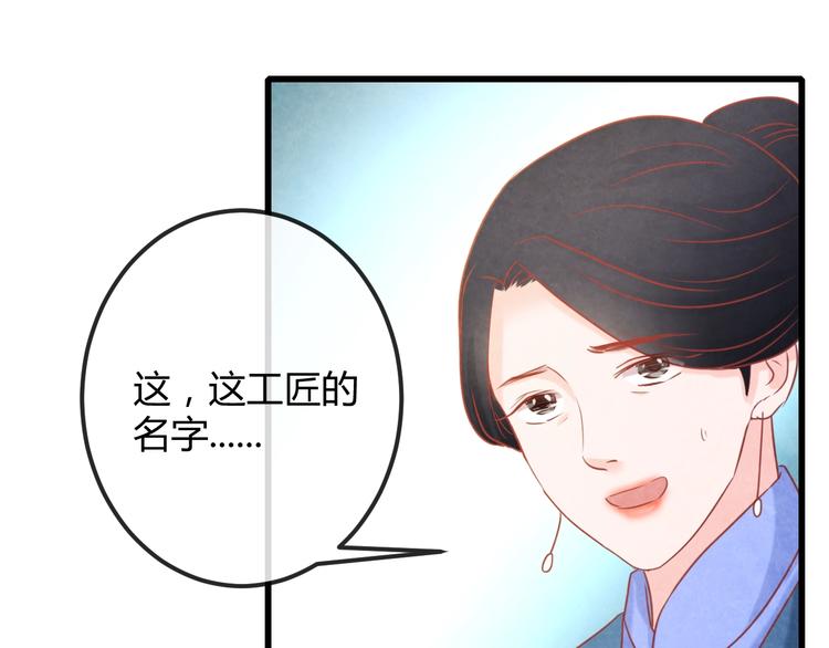 第22话 帝王的宠幸120