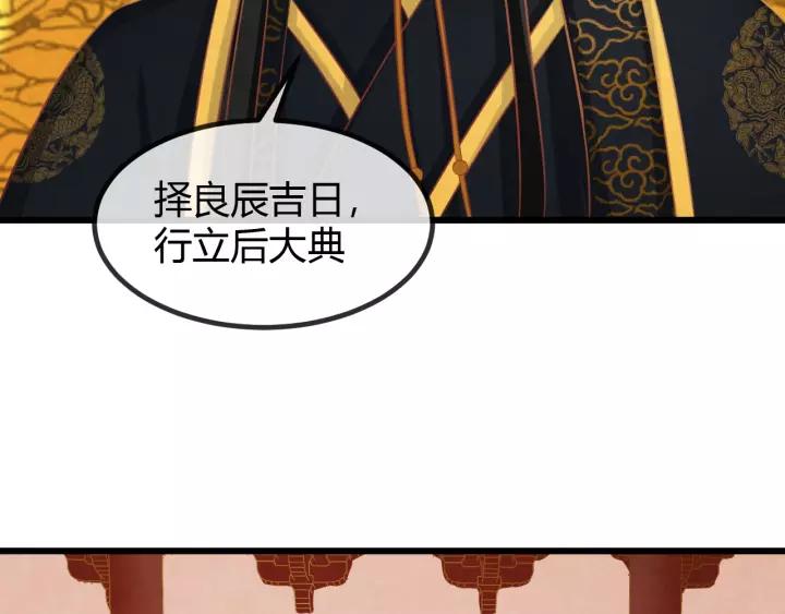 完结篇 后宫佳丽只一人62