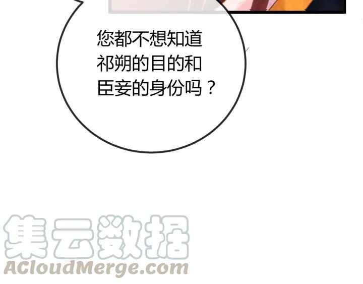 第36话 吐露真心28