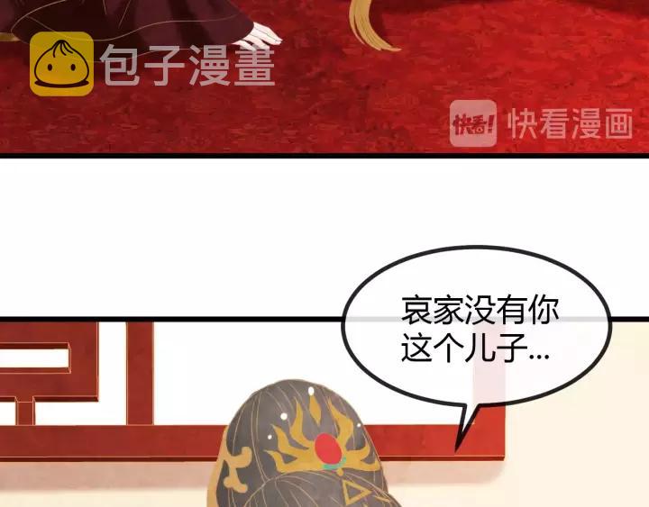 完结篇 后宫佳丽只一人45