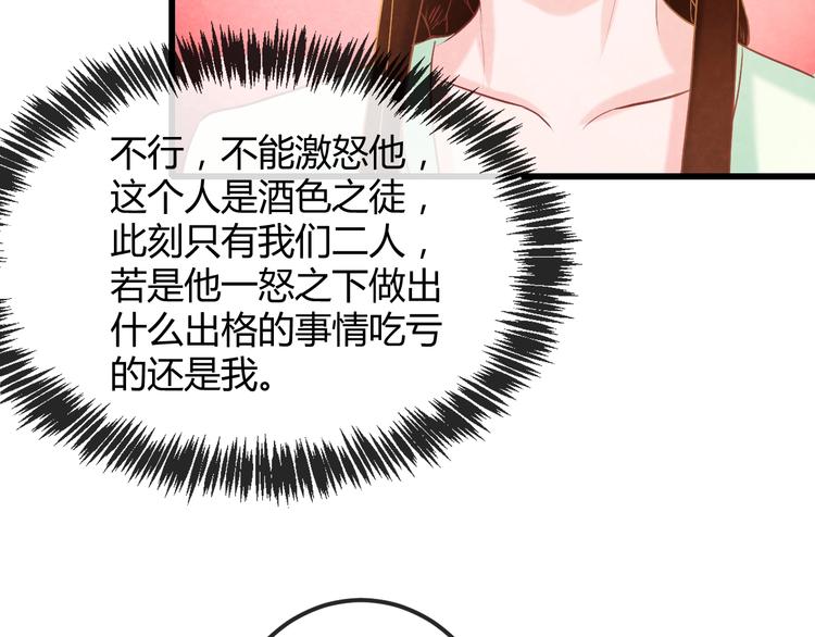 第20话 令人瘫软的吻99