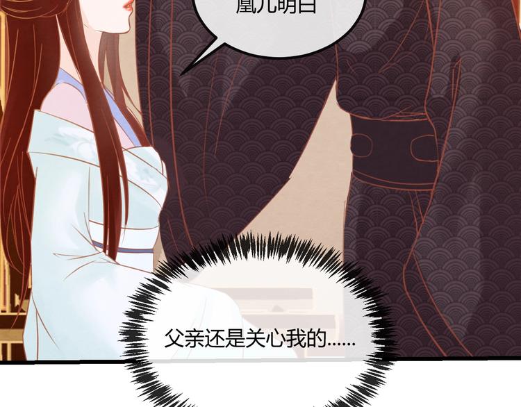 第19话 媚态惑主75