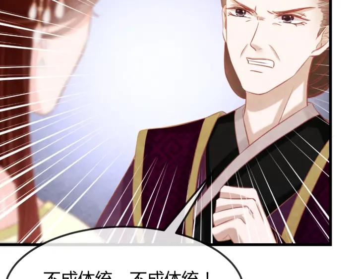 第38话 侍女的心思53