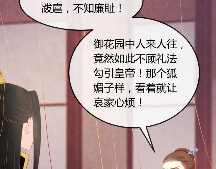第38话 侍女的心思90