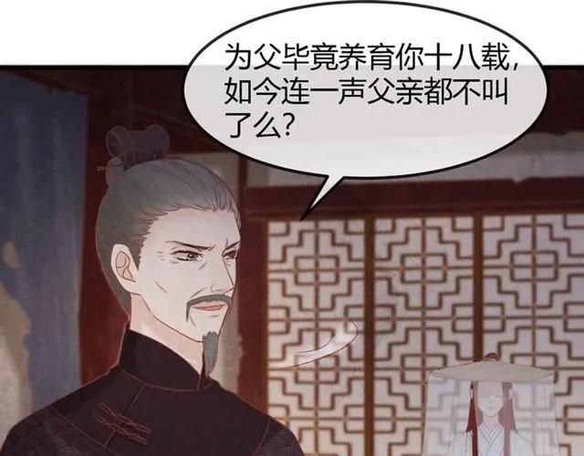 第49话 你们注定得不到好结果19