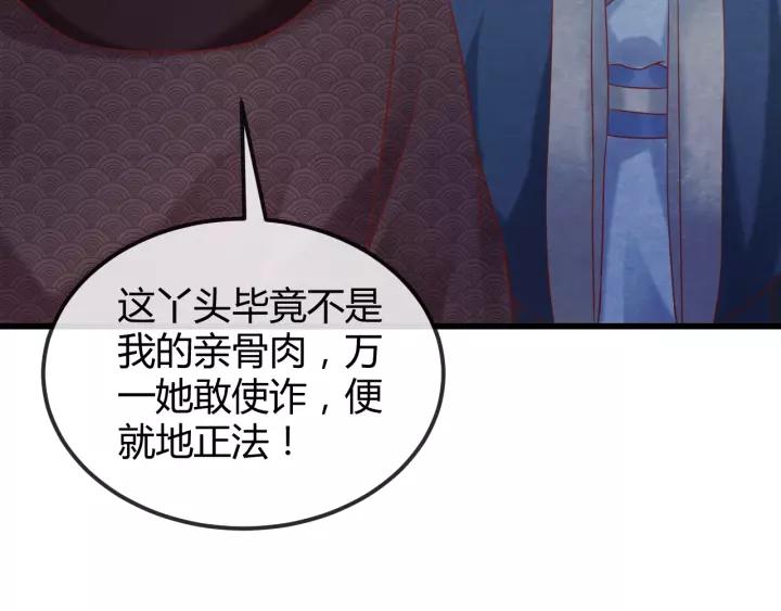 第48话 怀疑的种子65