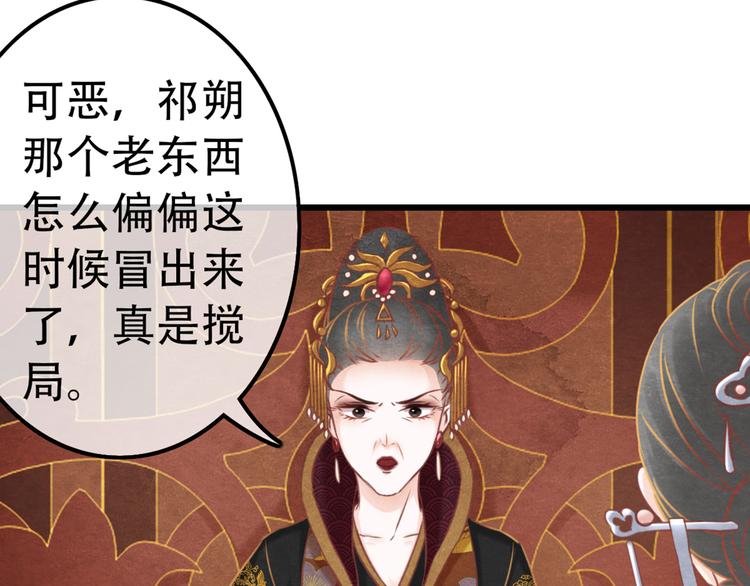 第1话 毒妃上位，独占恩宠234