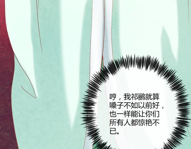 第17话 容颜尽毁10