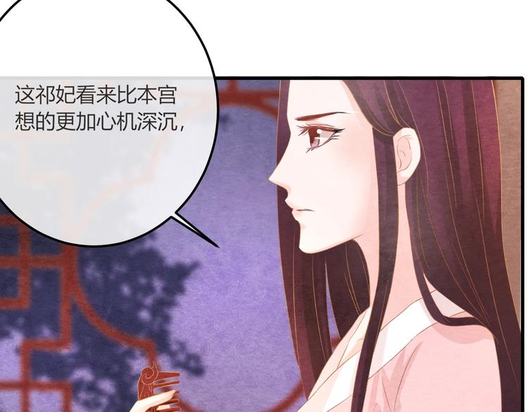 第19话 媚态惑主30