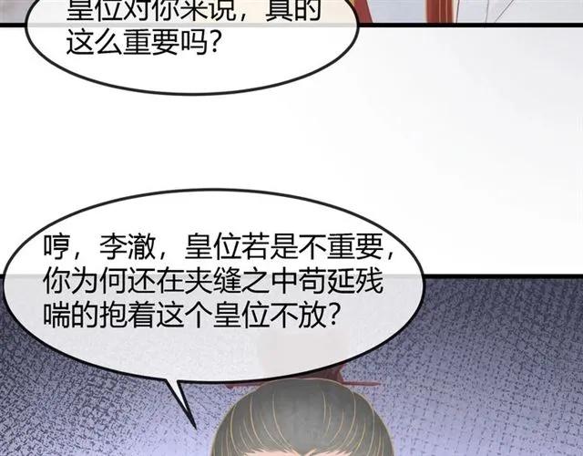 第49话 你们注定得不到好结果91