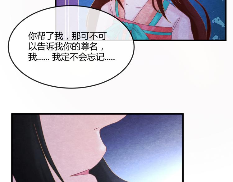 第10话 动情的邂逅24
