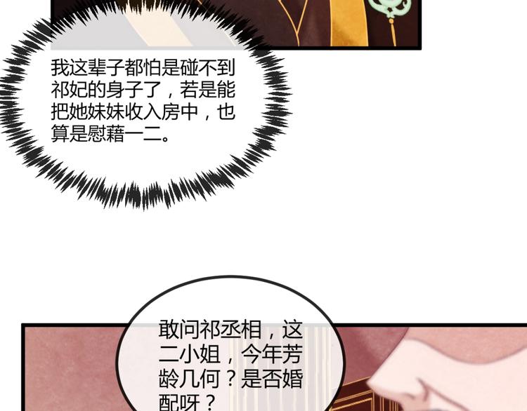 第17话 容颜尽毁42