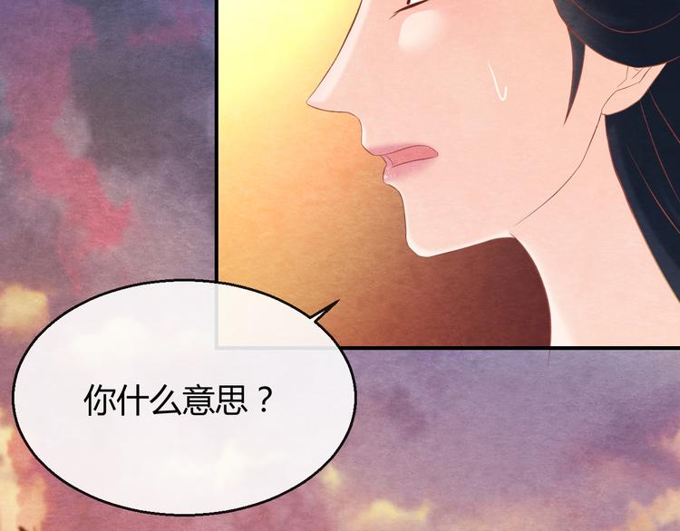 第6话 惊扰圣驾55