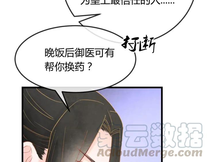第36话 吐露真心24