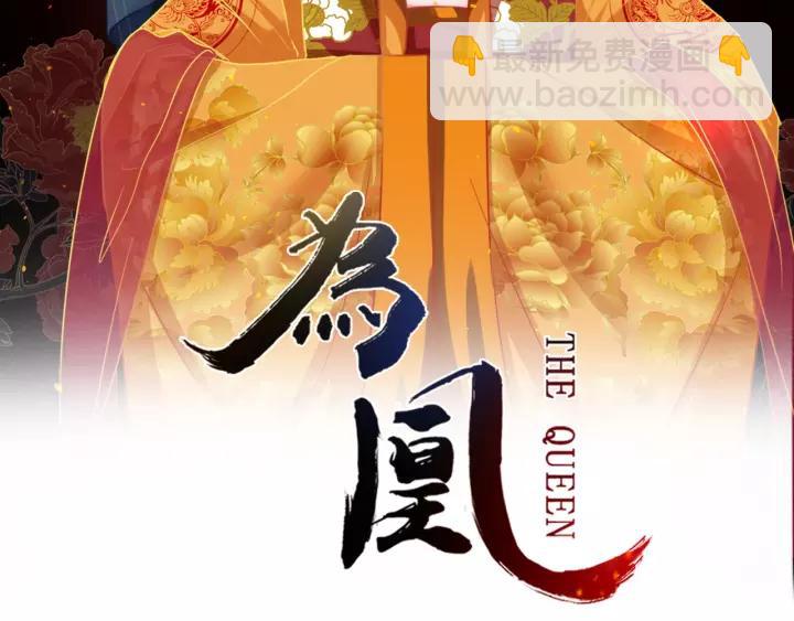 第45话 对自己的女人理应如此1