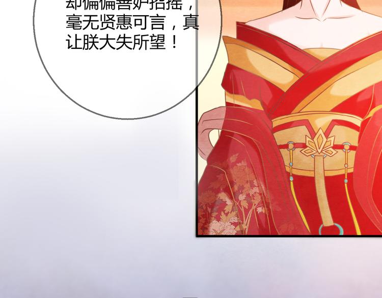 第6话 惊扰圣驾78