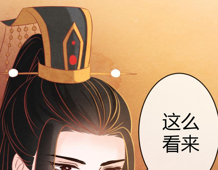 第2话 特殊的侍寝夜48
