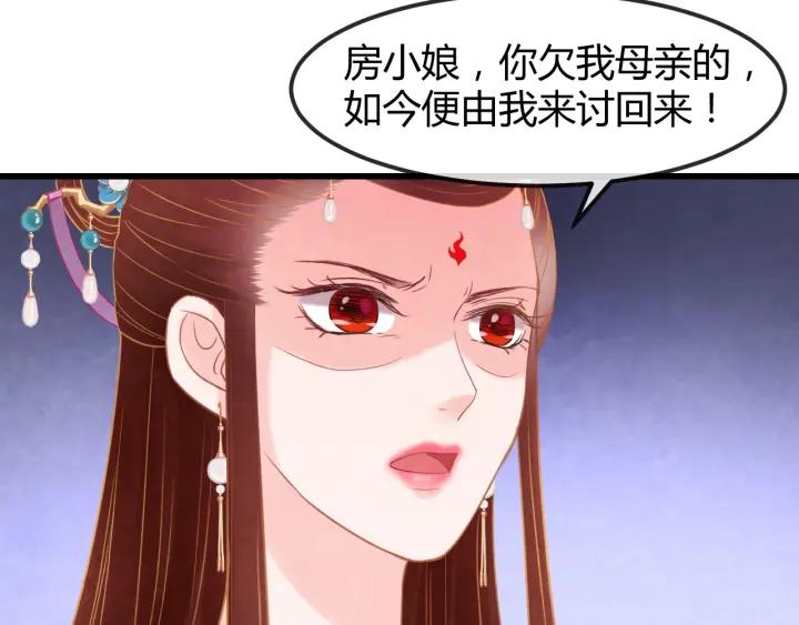 第50话 你是我留宫的唯一理由53