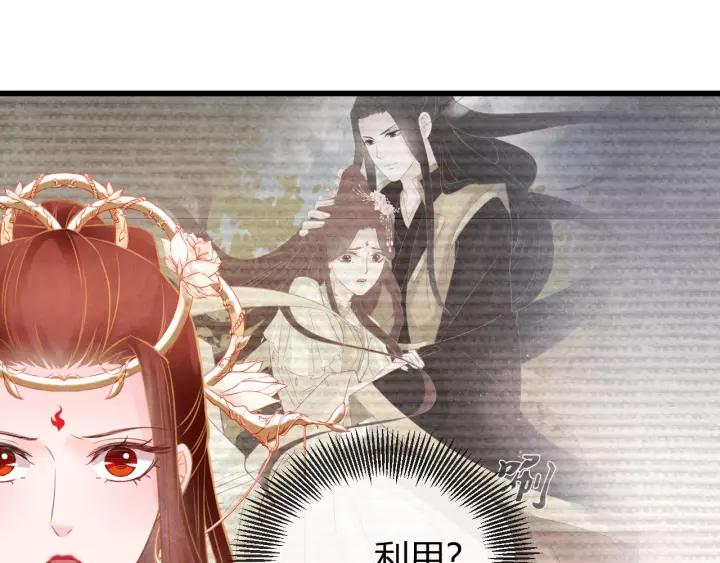 第46话 他在利用你！83
