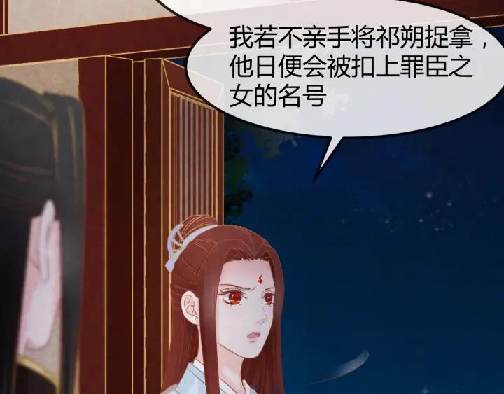 第50话 你是我留宫的唯一理由10