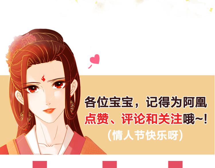 第9话 惊鸿初见110