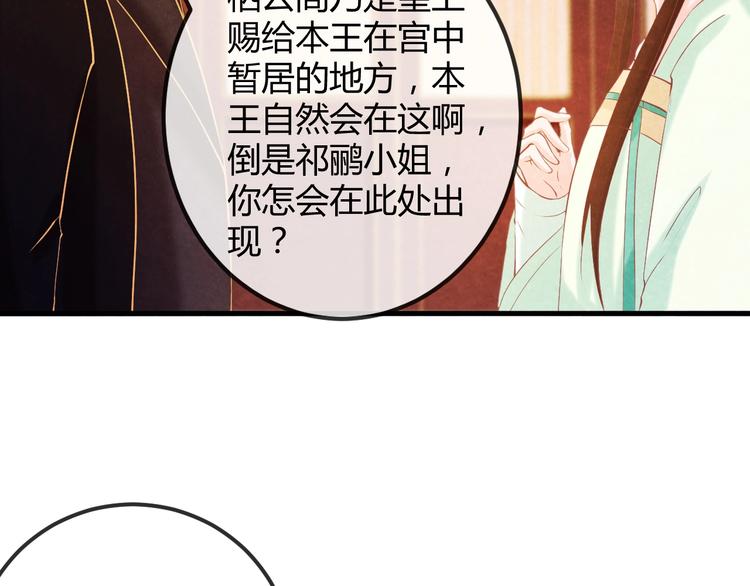 第20话 令人瘫软的吻25