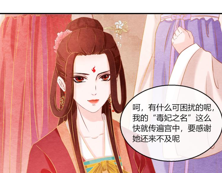 第8话 心仪的皇后36