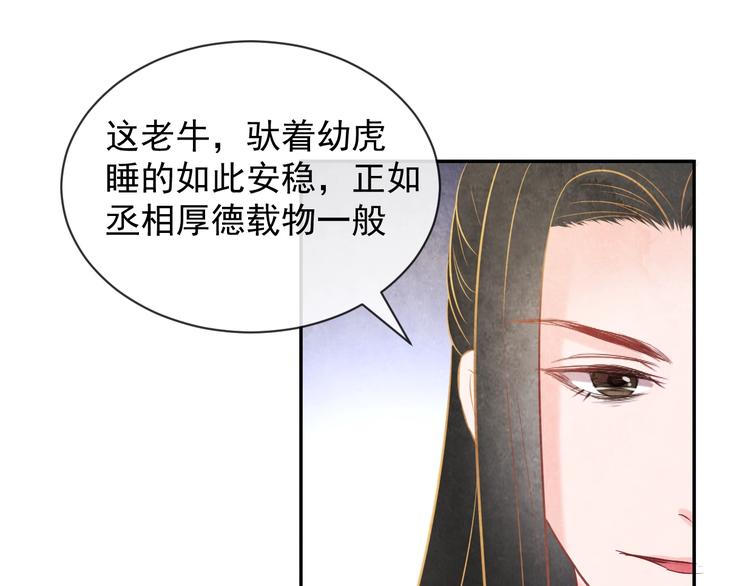 第26话 亲手装点你87