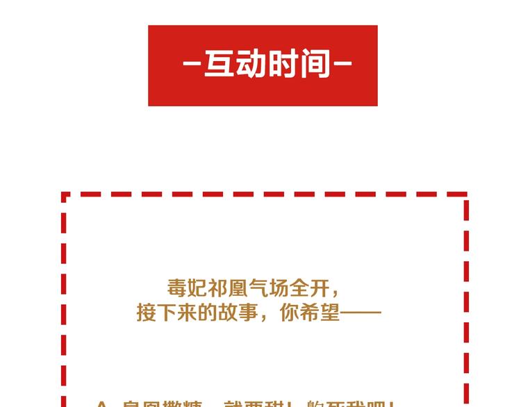第34话 出了名的毒妃181