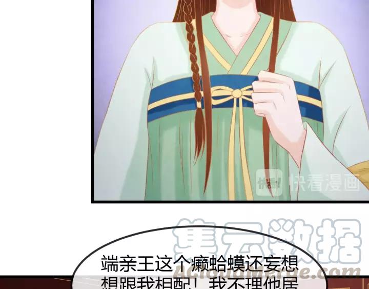第47话 你果然在骗我！56
