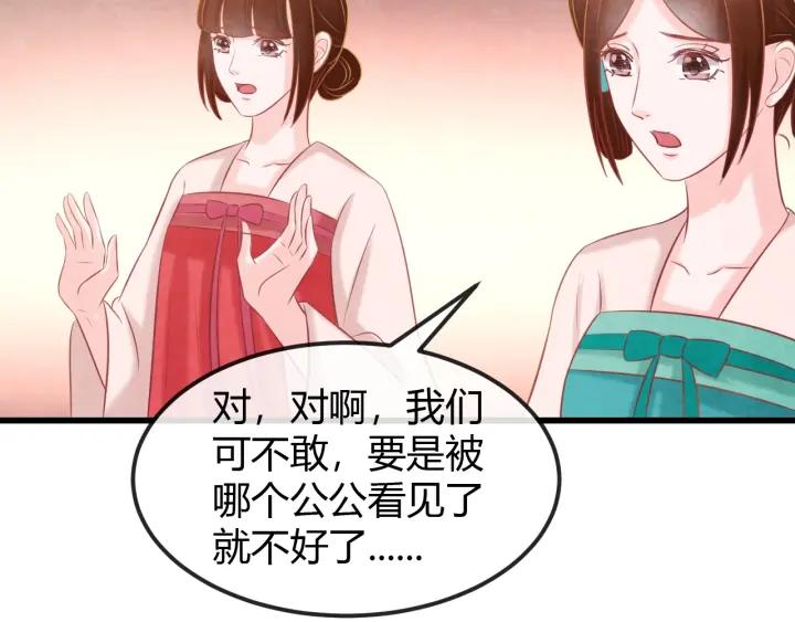 第43话 是否同塌而眠37