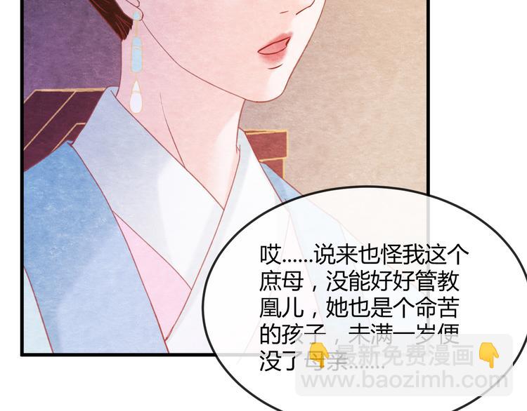 第10话 动情的邂逅52
