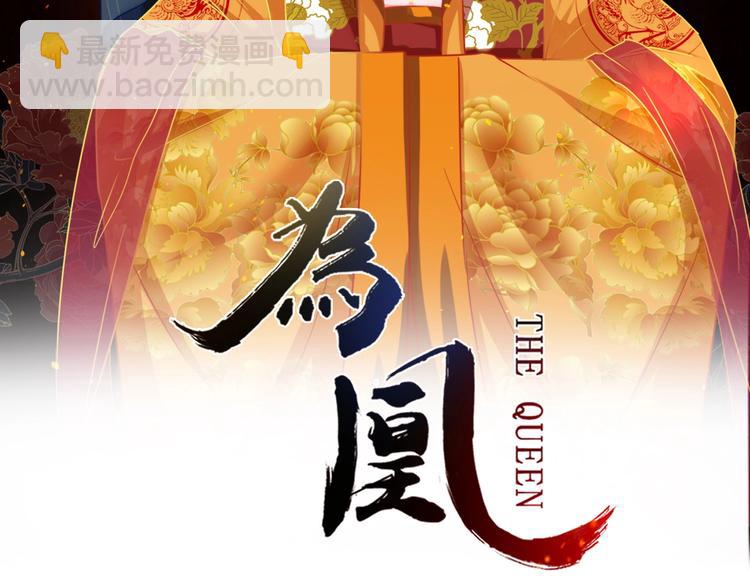 第31话 中计1