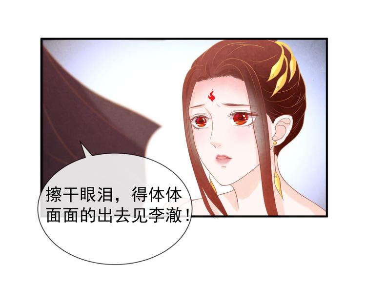 第26话 亲手装点你32