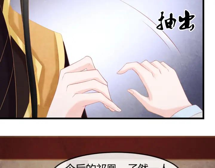 第50话 你是我留宫的唯一理由25