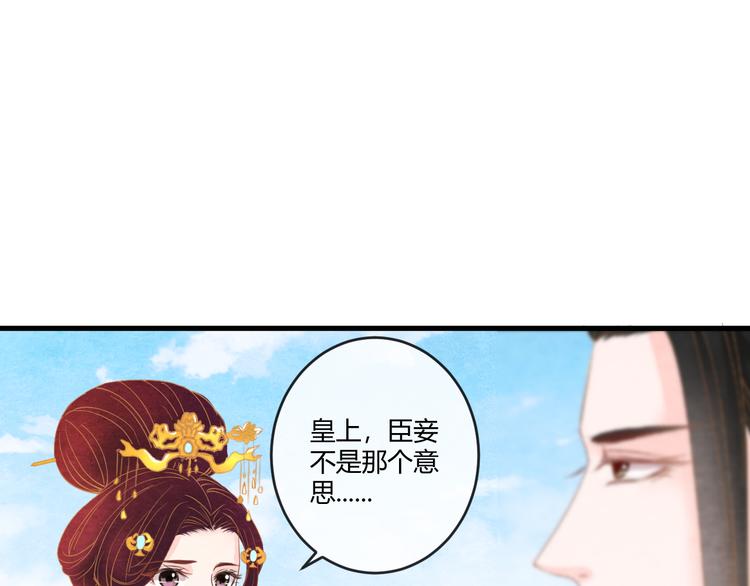 第14话 过分偏爱55