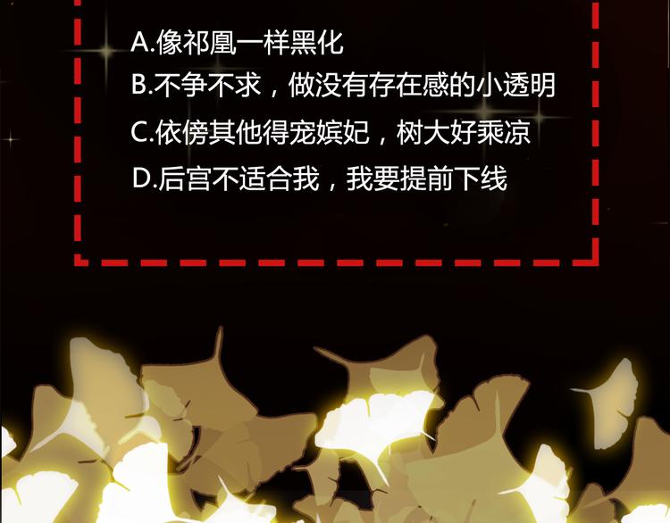 序章 毒妃晋级，为权不择手段77