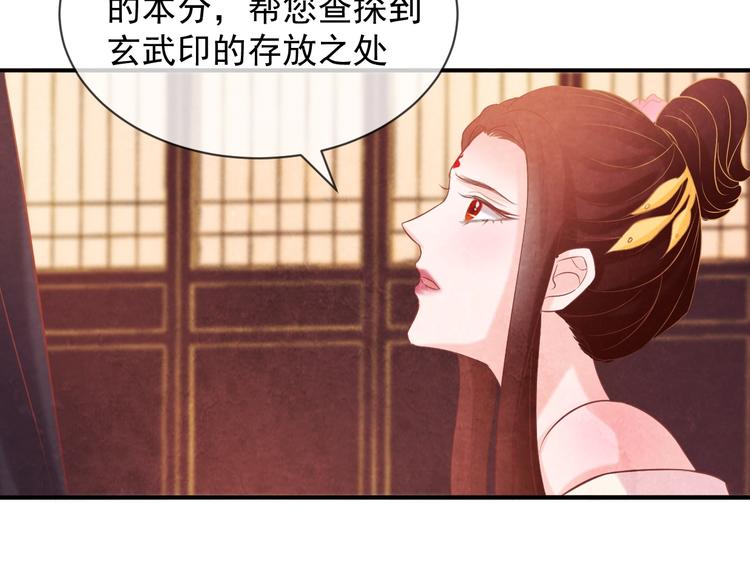 第26话 亲手装点你20