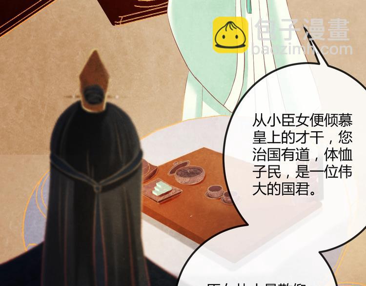 第19话 媚态惑主104
