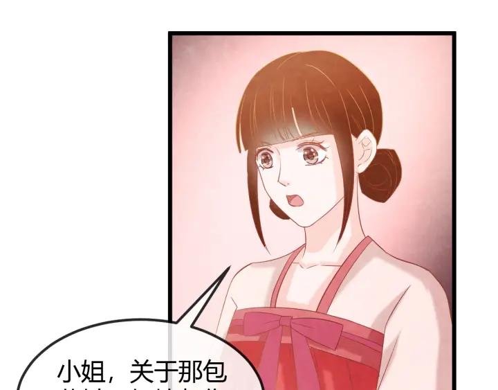 第41话 颈间吻痕99