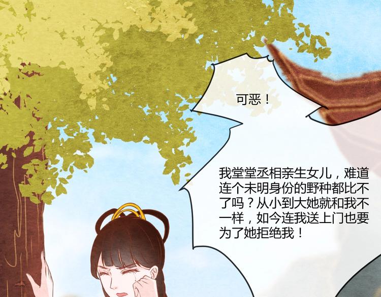 第20话 令人瘫软的吻4