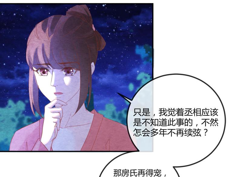 第15话 特殊的恩宠49