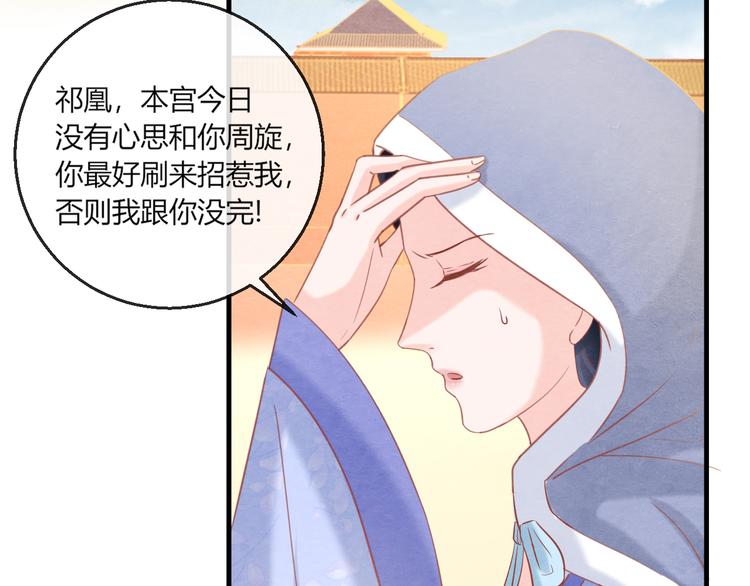 第8话 心仪的皇后66
