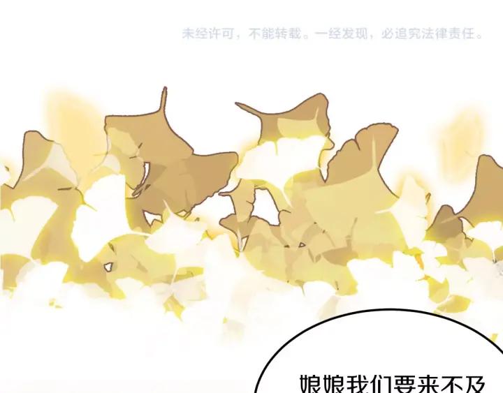 第41话 颈间吻痕105