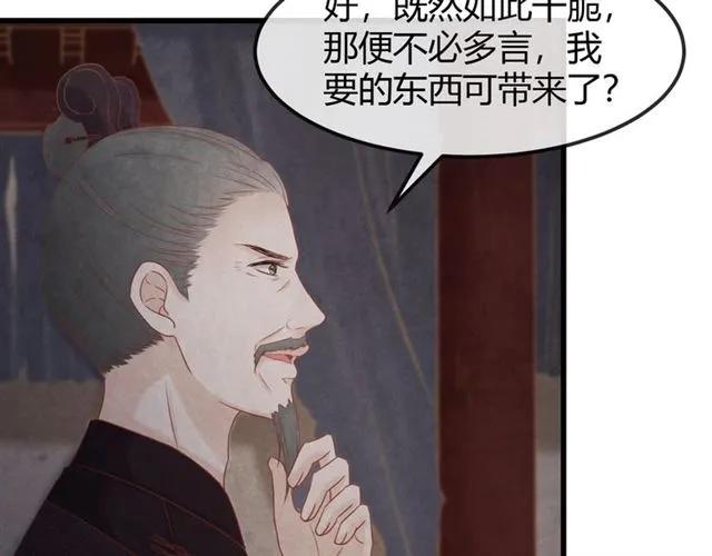 第49话 你们注定得不到好结果23